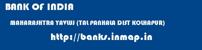 BANK OF INDIA  MAHARASHTRA YAVLUJ (TAL PANHALA DIST KOLHAPUR)    banks information 